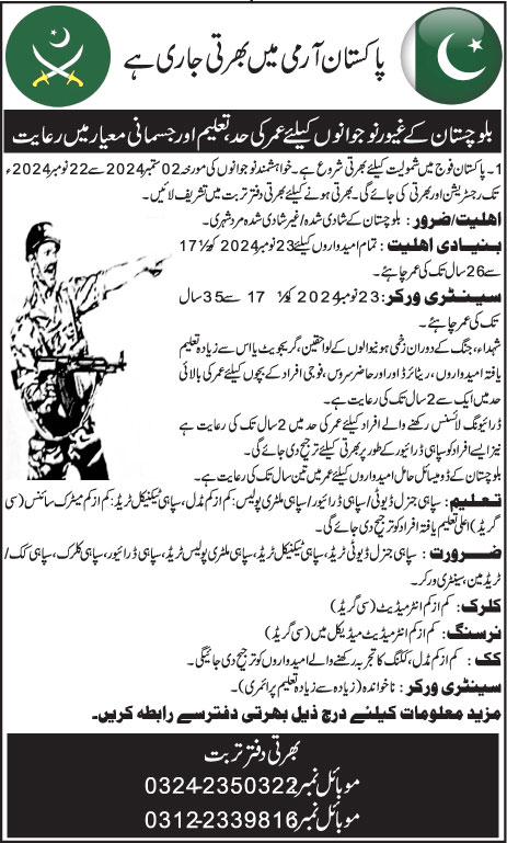 Pak Army Jobs 2024 Apply Online Through Joinpakarmy.gov.pk