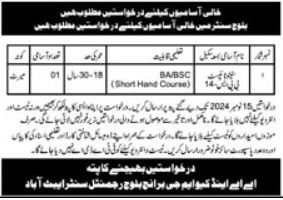 Pakistan Army Jobs 2024 Job Vacancy at Baloch Regimental Center