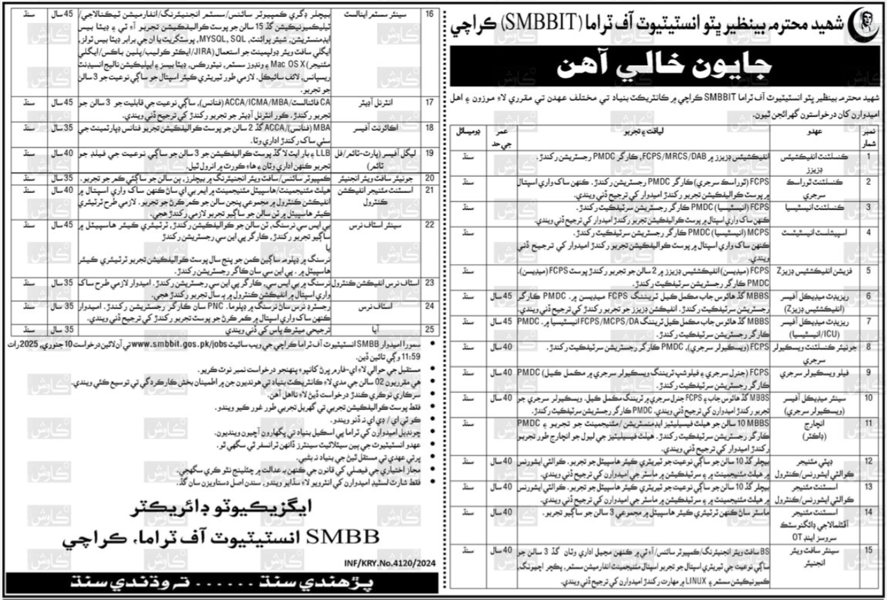 Job Openings at Shaheed Mohtarma Benazir Bhutto Institute of Trauma (SMBBIT)